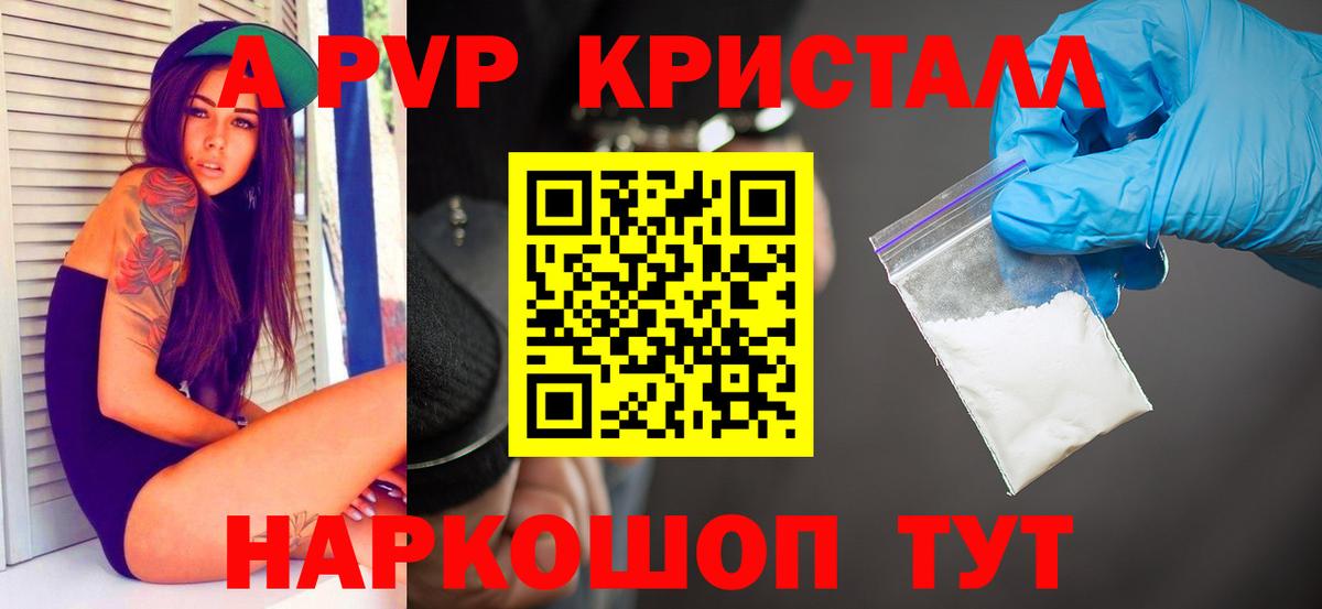 Alfa_PVP СК  Alpha PVP  Жигулёвск  Вход с VPN 