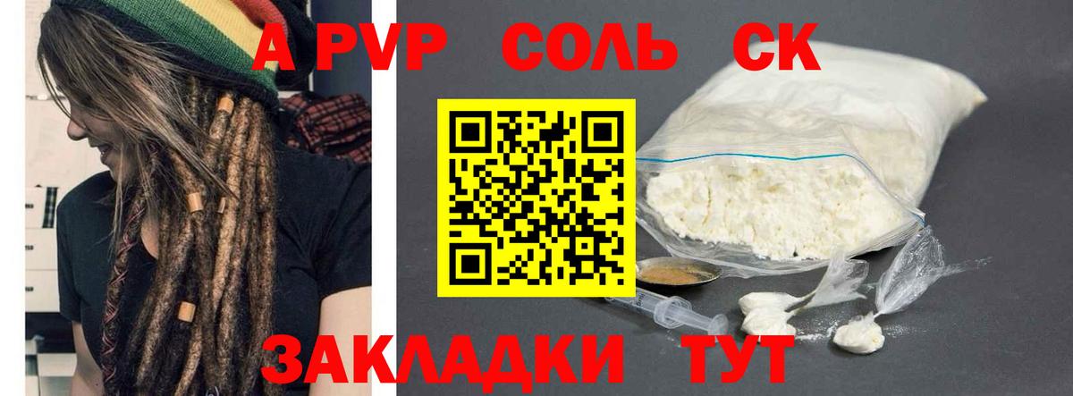 APVP СК КРИС Жигулёвск