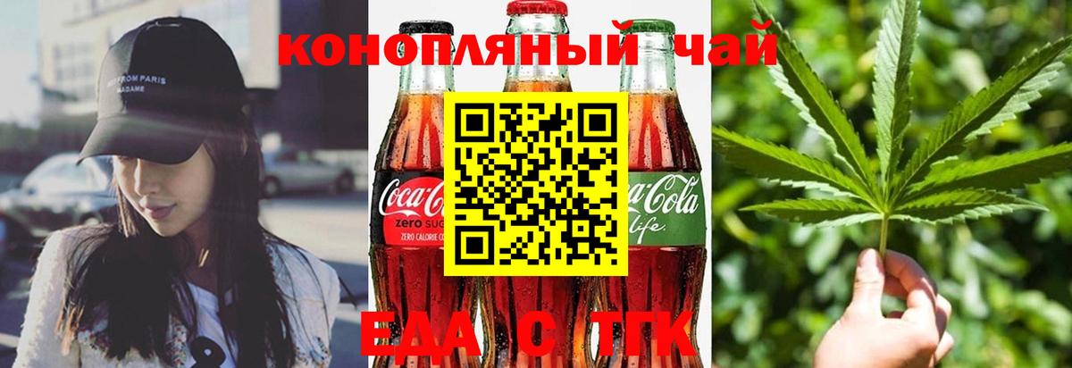 Печенье с ТГК марихуана  Вход с VPN  Жигулёвск 