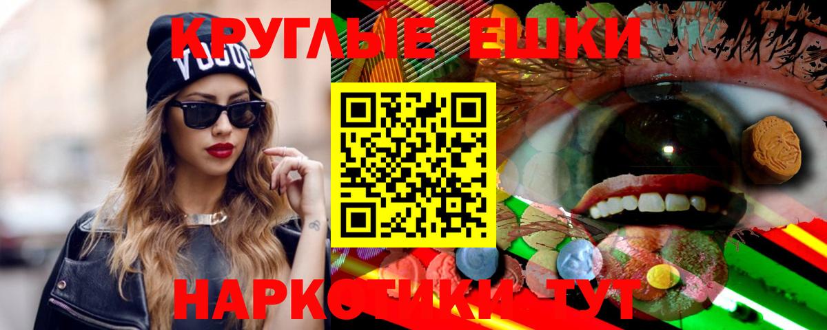 Жигулёвск  Ecstasy  Вход с VPN  ЭКСТАЗИ XTC 