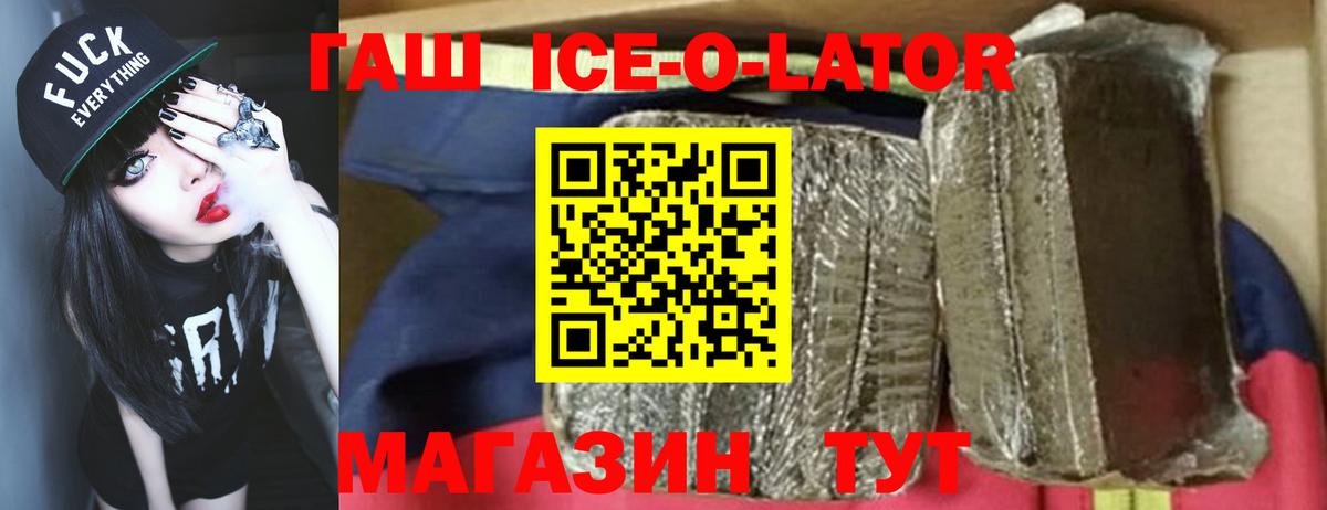 Жигулёвск  ГАШИШ 40% ТГК  ГАШИШ индика сатива  Гашиш  Вход с VPN 