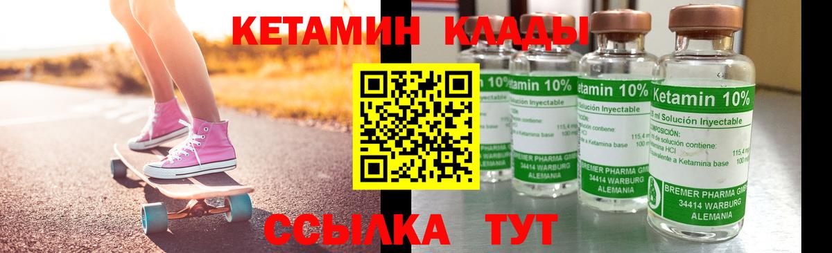 Кетамин VHQ  Кетамин ketamine  Вход с VPN  Жигулёвск 
