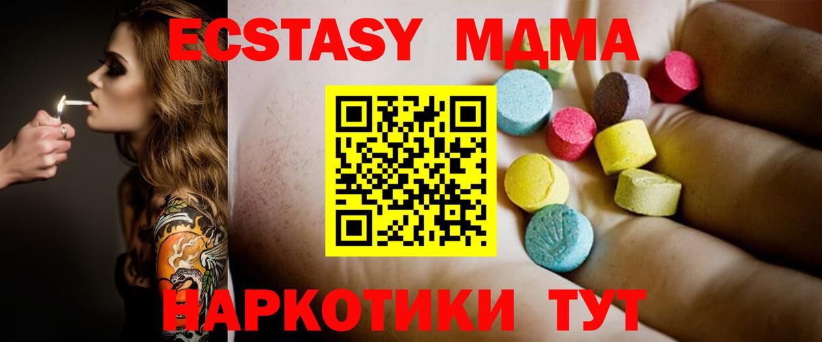 MDMA  Вход с VPN  МДМА Molly  Жигулёвск  MDMA кристаллы 