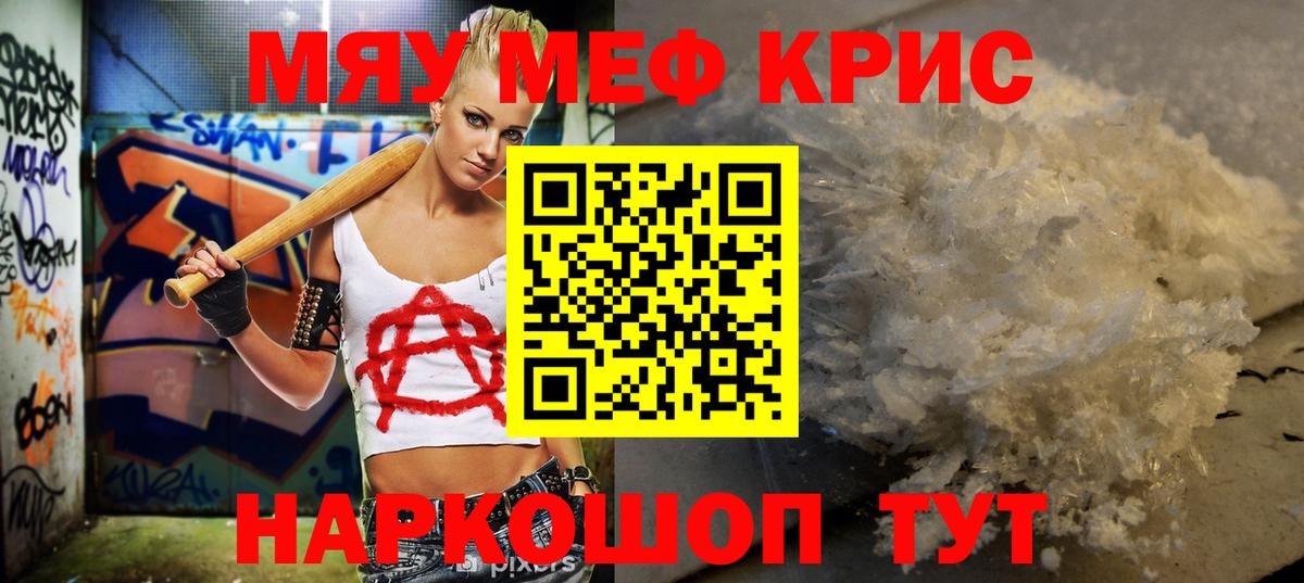 Мефедрон Жигулёвск