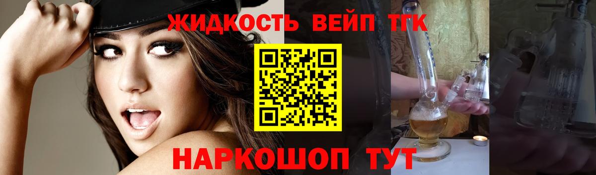 ТГК концентрат Жигулёвск
